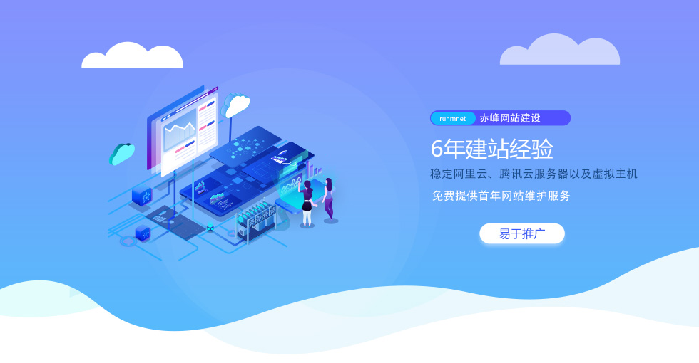 赤峰网站建设 赤峰网站建设