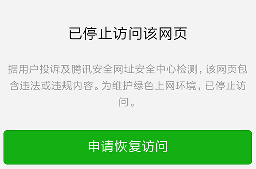 停止访问该网站什么原因