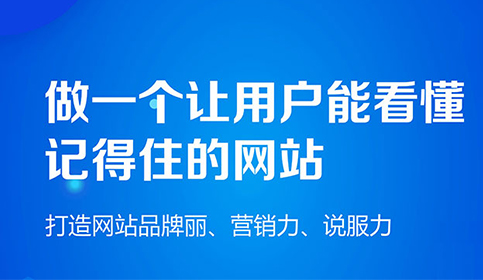 锐名网络在赤峰网站建设中的优势! 锐名网络在赤峰网站建设中的优势!
