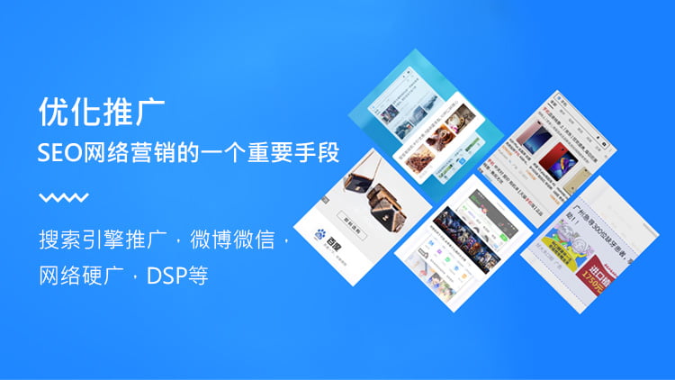 赤峰营销型网站建设