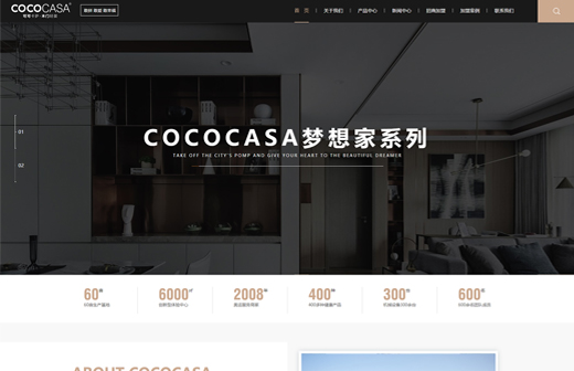cococasa轻装木门