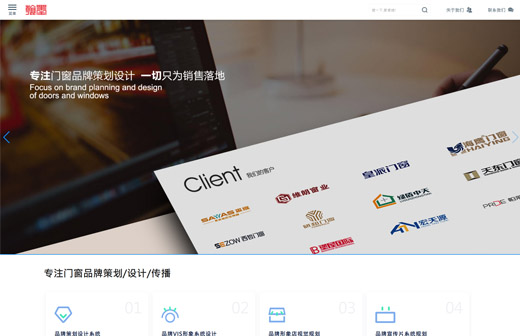 翰墨品牌策划设计有限公司