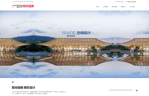 北京阳光指南餐饮设计