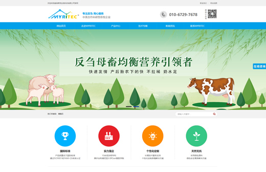 美瑞蒂克（北京）生物科技有限公司 